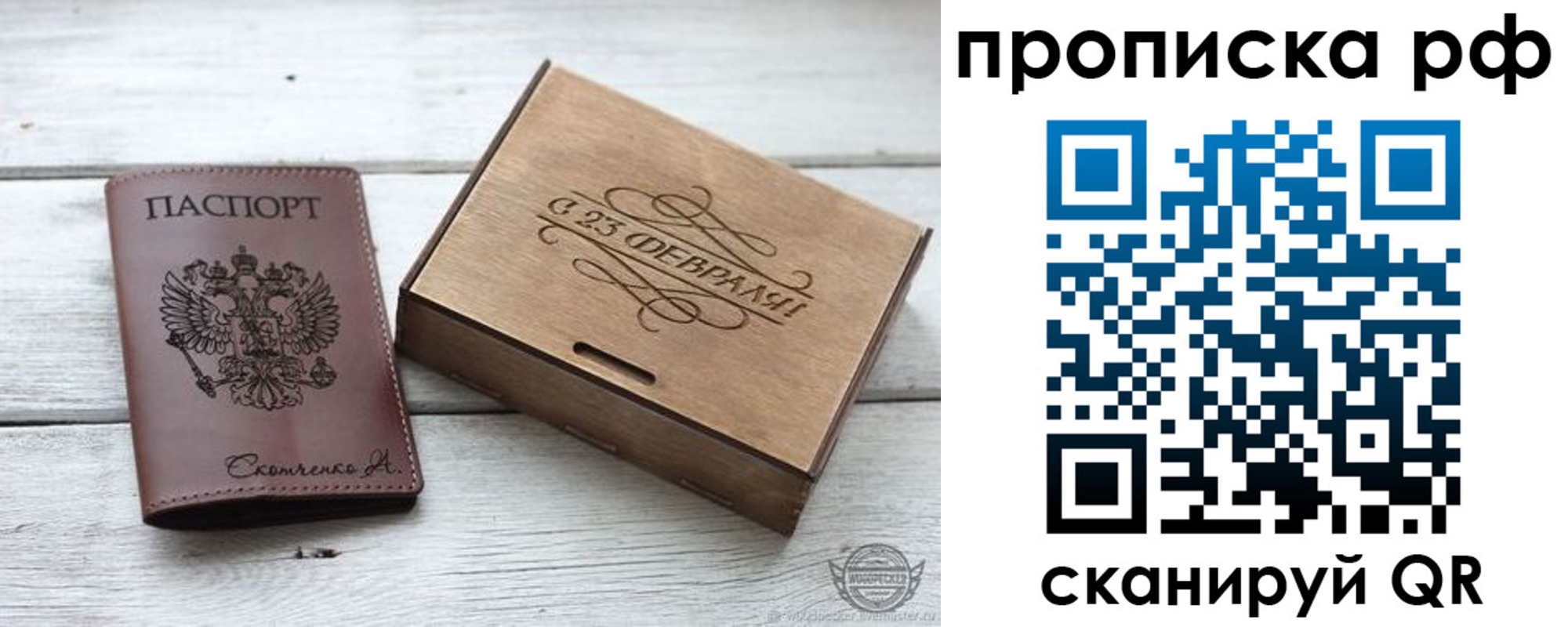 временная регистрация законно в Новокузнецке