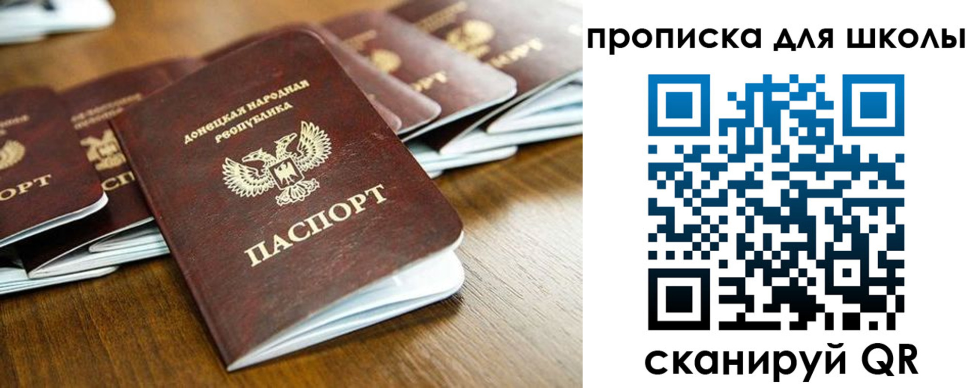 регистрация для школы в Новокузнецке