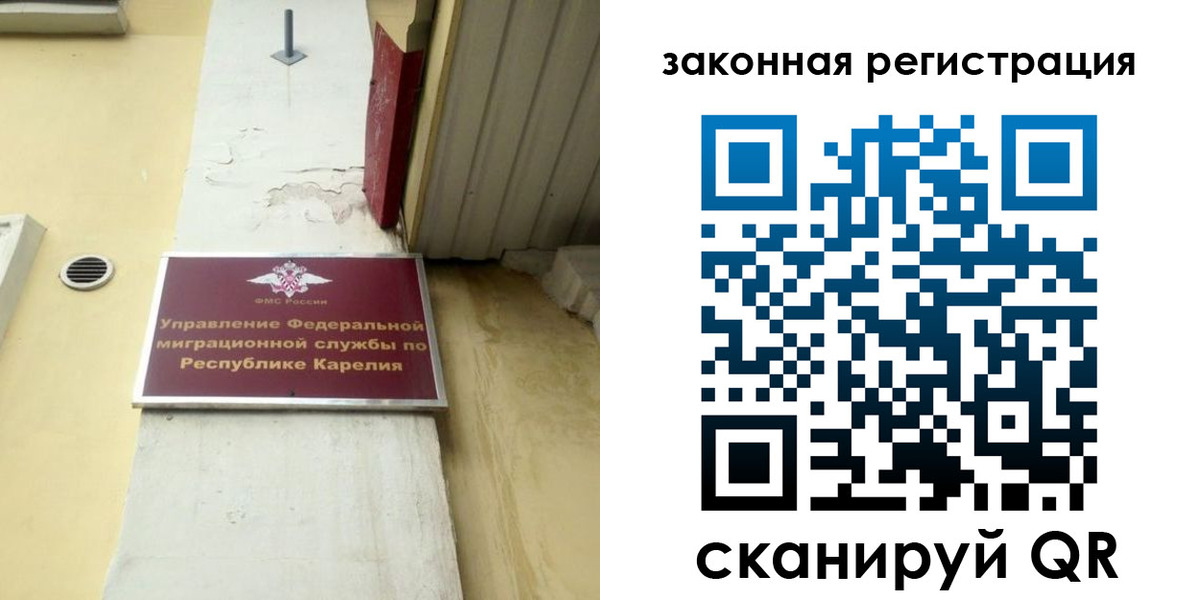 временная регистрация адрес в Новокузнецке